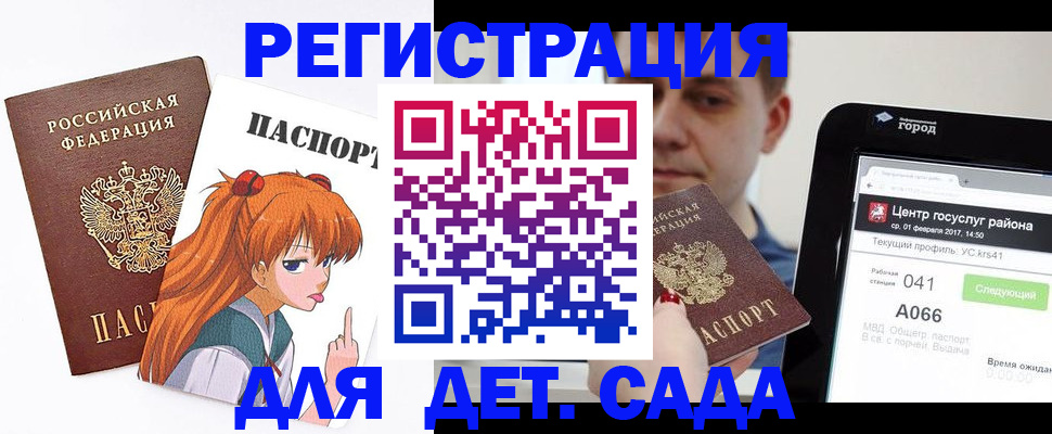 временная регистрация госуслуги в Исилькуле