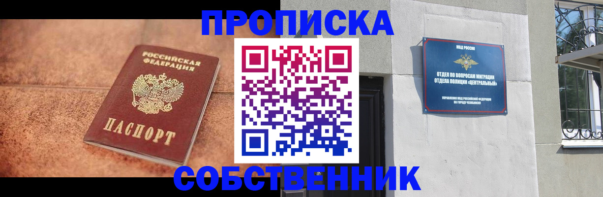 миграционный учет в Исилькуле