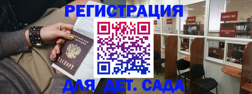 временная регистрация в Исилькуле